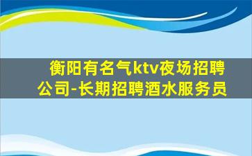 镇江夜总会招聘
