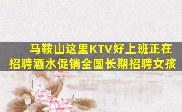 通辽KTV招聘